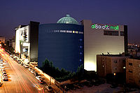 jordan-Al Baraka Mall, sweifieh, amman